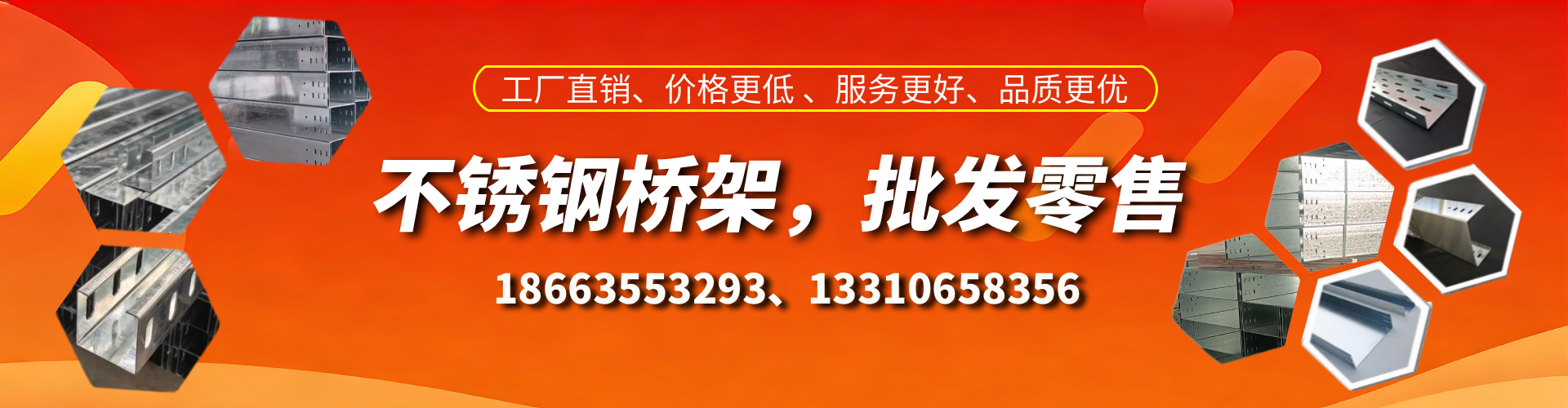 湖州不锈钢桥架厂家